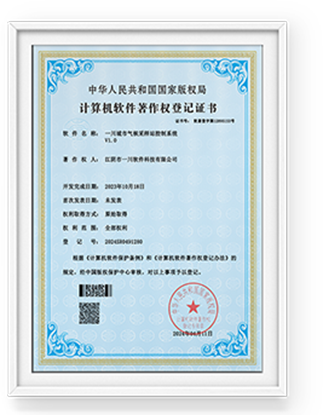 Quality Management System Certificate - Chinese