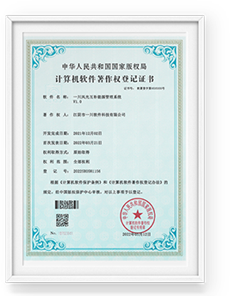 Quality Management System Certificate - Chinese