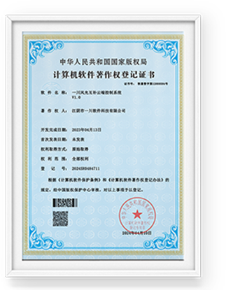 Quality Management System Certificate - Chinese
