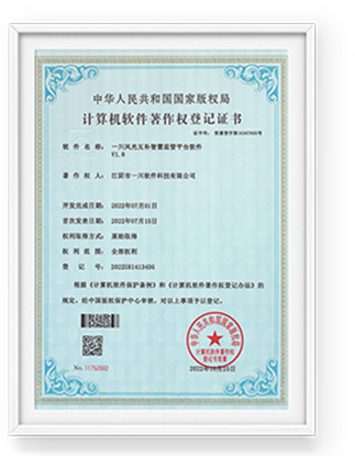 Quality Management System Certificate - Chinese